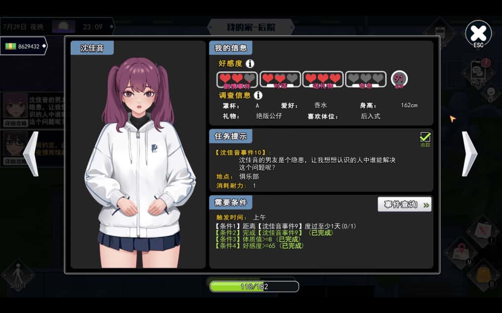 游戏画面4